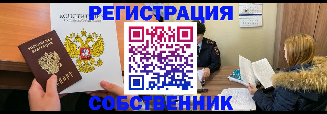 прописка для военкомата в Новотроицке